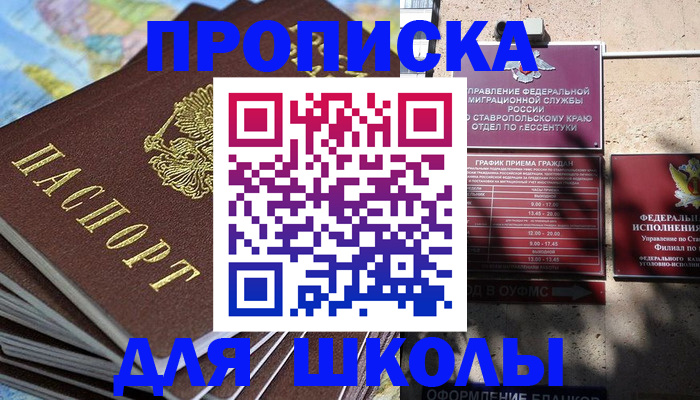 прописка 2025 в Слободской