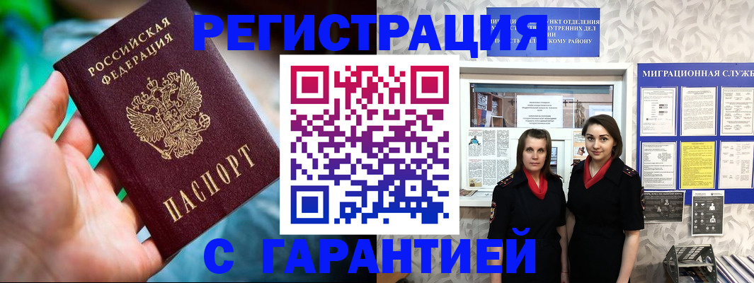регистрация в Слободской