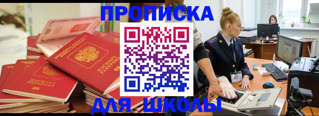 временная регистрация в Слободской